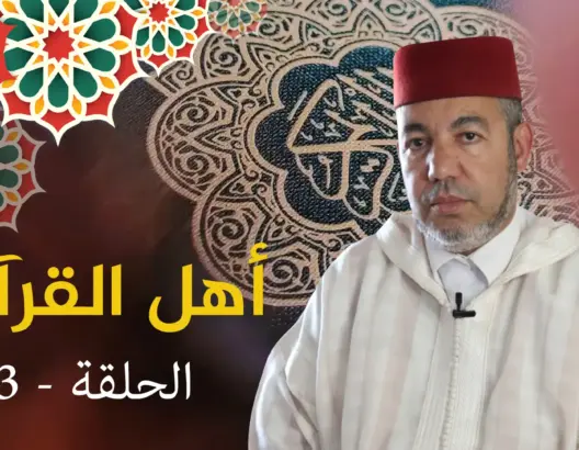 سعيد مسلم .. قارئ مغربي حفظ القرآن بالسماع وتخرج على يده عشرات القراء