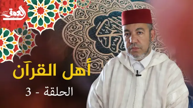 سعيد مسلم .. قارئ مغربي حفظ القرآن بالسماع وتخرج على يده عشرات القراء