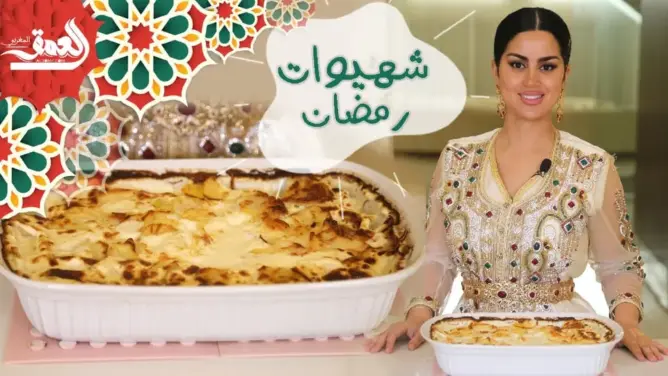 شهيوات رمضان