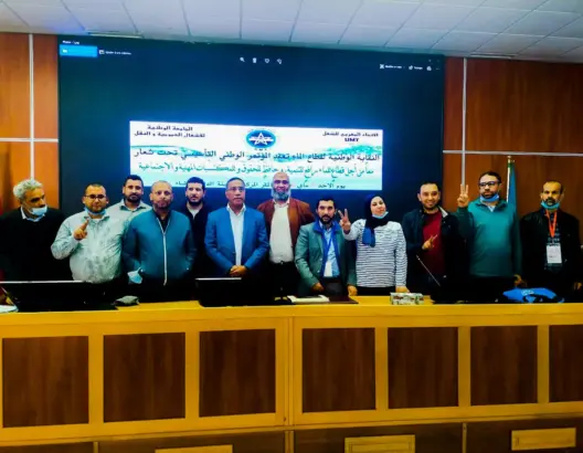 المخاريق يشرف على مؤتمر نقابي بالدار البيضاء