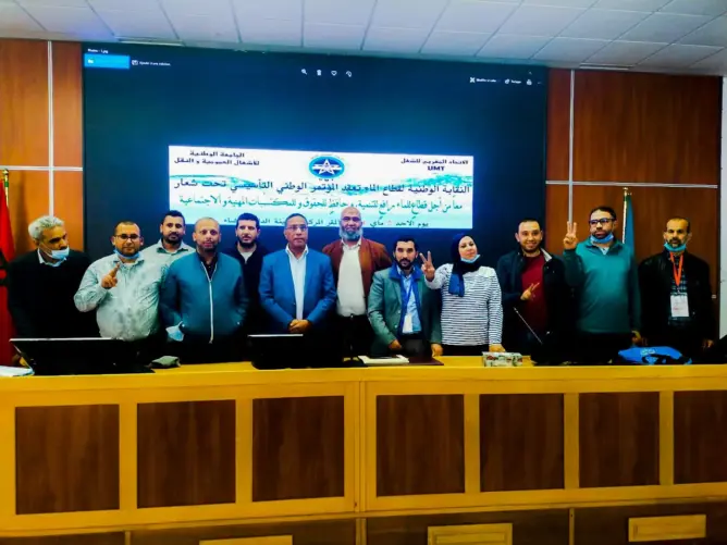 المخاريق يشرف على مؤتمر نقابي بالدار البيضاء
