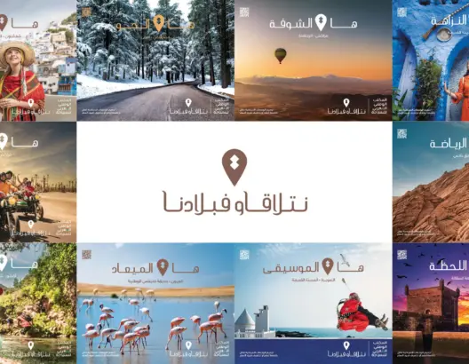 مكتب السياحة يشرع في تنفيذ استراتيجيته ويطلق حملة “”نتلاقاو فبلادنا”