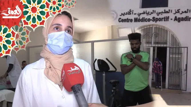 يقدم خدماته العلاجية مجانا .. تعرف على المركز الطبي الرياضي الأول في المغرب (فيديو)