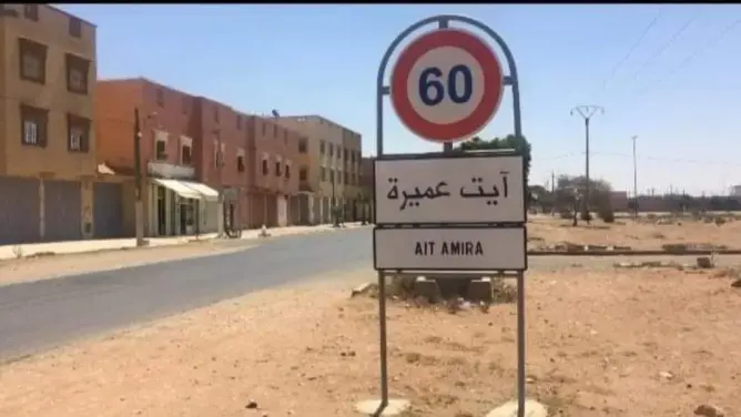 هيئة حقوقية تنتقد “تدهور” الوضع الأمني بأيت عميرة