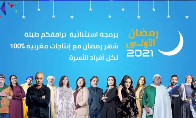 قنوات الـSNRT تحقق نسب مشاهدات قياسية.. وتؤكد ريادتها في رمضان