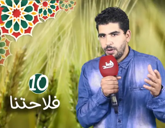 فلاحتنا ح10.. التلاعب بالبذور وتأثيرها على جودة المأكولات وتحكم الشركات العالمية في السوق (فيديو)
