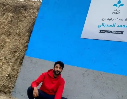 رواء تفاجئ الصدراتي بـ”بئر ماء” صدقة جارية عن والده