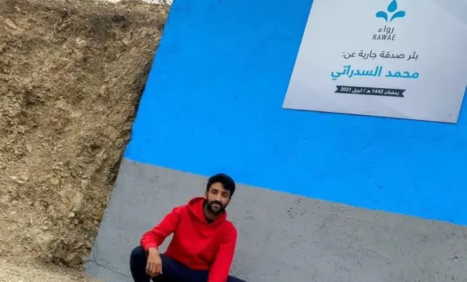 رواء تفاجئ الصدراتي بـ”بئر ماء” صدقة جارية عن والده