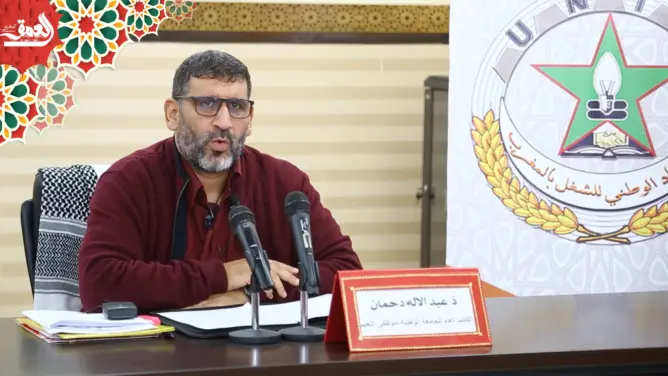 الجامعة الوطنية لموظفي التعليم تطعن في قرار أمزازي المرتبط بالانتخابات القادمة (فيديو)