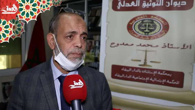 عدول استئنافية البيضاء يصعدون ضد وزارة العدل ويخوضون إضرابا عن العمل (فيديو)