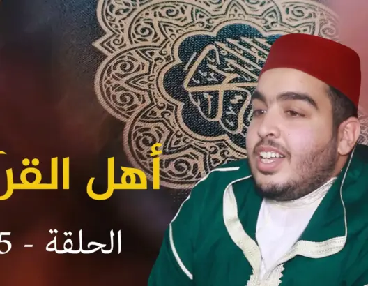 سجل القرآن كاملا بصوته.. إلياس قارئ من وجدة تميز بصوته الشجي وحصد ألقابا دولية (فيديو)