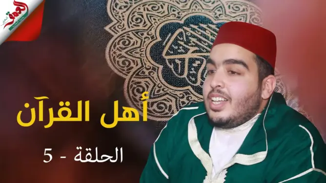 سجل القرآن كاملا بصوته.. إلياس قارئ من وجدة تميز بصوته الشجي وحصد ألقابا دولية (فيديو)