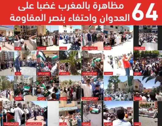 خروج مظاهرات في 50 مدينة مغربية احتفاءً بـ”انتصار المقاومة الفلسطينية”