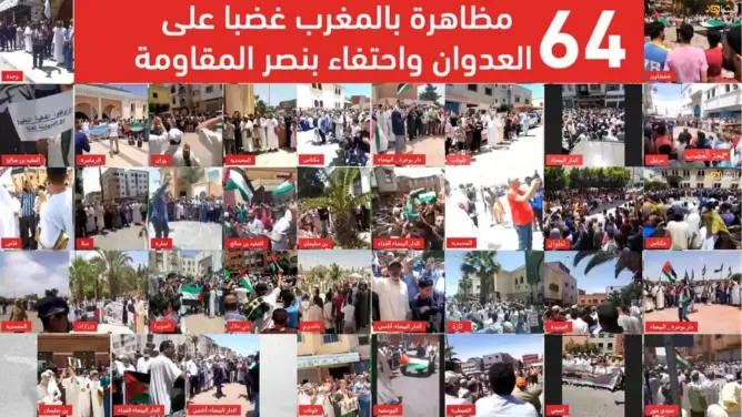 خروج مظاهرات في 50 مدينة مغربية احتفاءً بـ”انتصار المقاومة الفلسطينية”