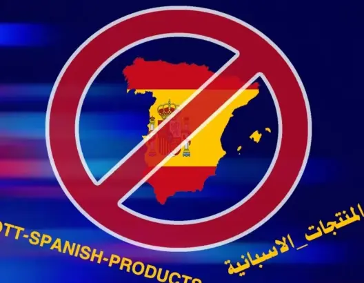 نشطاء مغاربة يطلقون حملة لمقاطعة المنتوجات الإسبانية ردا على مواقف مدريد (صور)