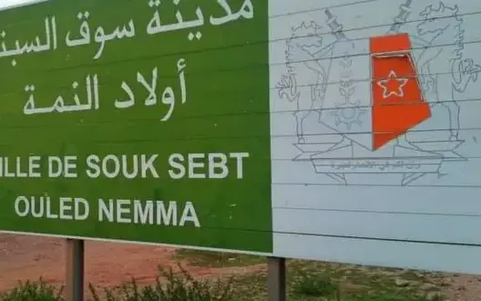 مطالب بتدخل عاملي لإنهاء أربع سنوات من سرية دورات المجلس الجماعي لسوق السبت