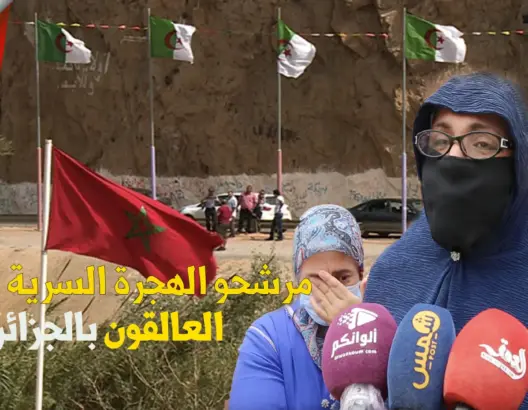 بالدموع..أمهات مرشحي الهجرة السرية العالقين بسجون الجزائر تستنجدن ببوريطة لإنقاذهم (فيديو)
