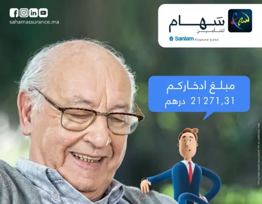 سهام للتأمين تطلق إصدارا جديدا لتطبيقها على الهاتف المحمول