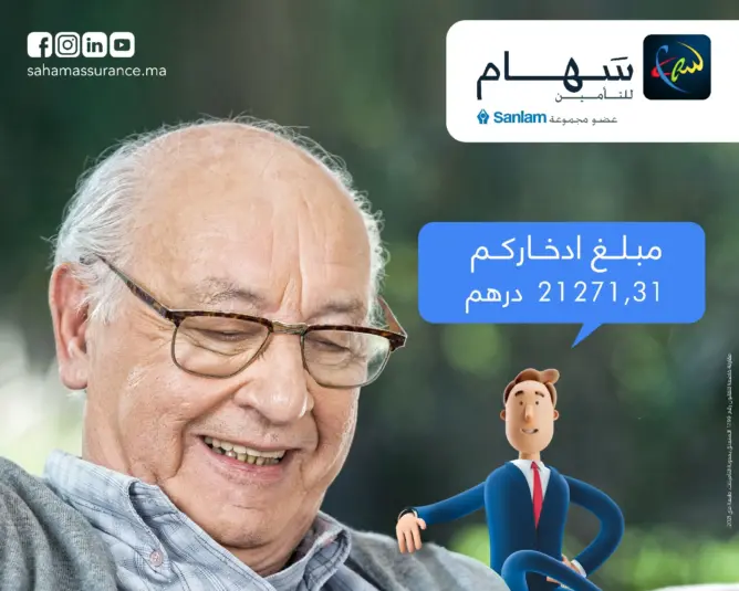 سهام للتأمين تطلق إصدارا جديدا لتطبيقها على الهاتف المحمول