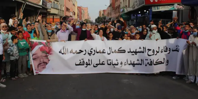 شهيد 20 فبراير