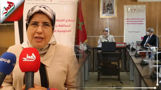 وزارة المصلي تقدم حصيلتها وتقييمها للخطة الحكومية للمساواة “إكرام 2” (فيديو)