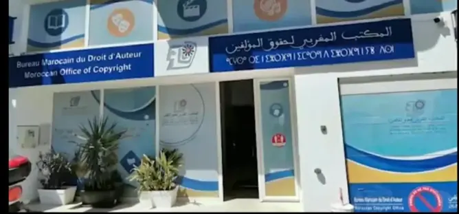 مجلس النواب يصادق على تعديل قانون حقوق المؤلف والحقوق المجاورة