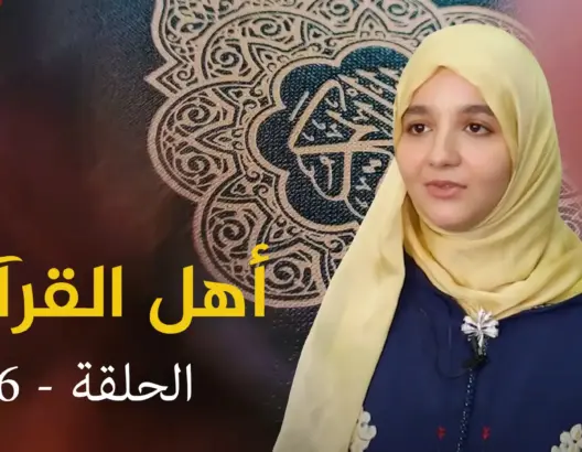 وئام خليلي.. قارئة من البيضاء تبدع في المقامات الصوتية وحصدت ألقابا دولية (فيديو)