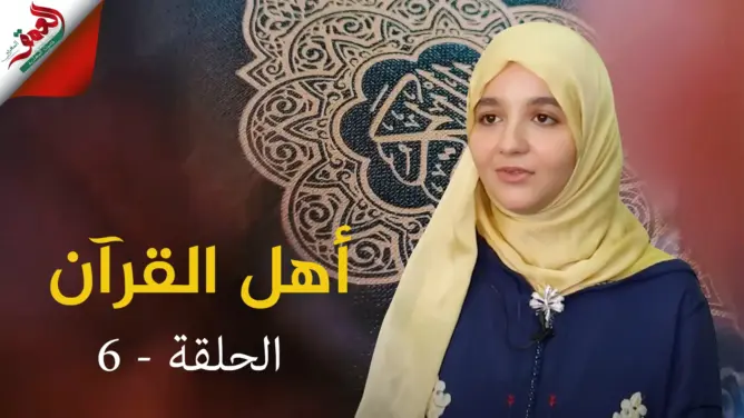 وئام خليلي.. قارئة من البيضاء تبدع في المقامات الصوتية وحصدت ألقابا دولية (فيديو)