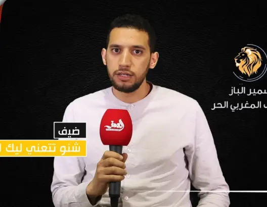 “شنو تتعني لك السياسة” ح11.. الباز: حزبنا أعطى فرصة للشباب بعيدا عن منطق الباطرون والسخرة (فيديو)