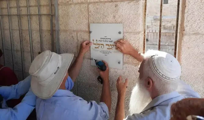 بحماية شرطة الاحتلال.. مستوطنون يحاولون تغيير اسم “باب المغاربة” بالقدس (صور)