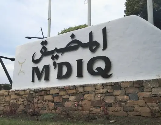 المضيق الفنيدق.. الأصالة والمعاصرة يتصدر نتائج مجلس العمالة