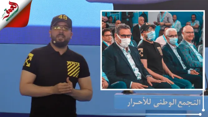 بعد سؤال الدوزي عن وضعية الفنانين المغاربة..أخنوش يعلن عن تأسيس جمعية تابعة للأحرار تهتم بالفنان