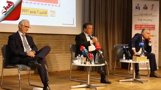 أحزاب المعارضة تناقش مخرجات تقرير لجنة النموذج التنموي .. وهذه رؤيتها للاستحقاقات المقبلة