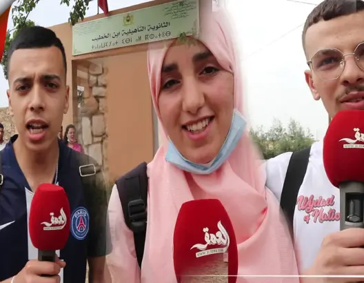 هكذا مرت امتحانات الباكالوريا بالحاجب… تلاميذ: الامتحان كان في المستوى (فيديو)