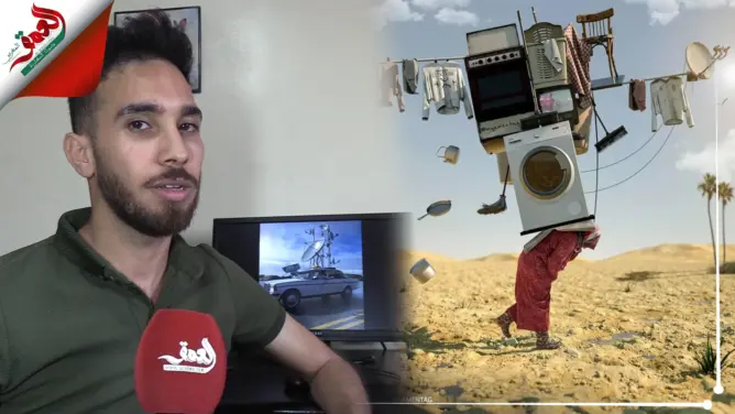 معاد أمنتاك .. مصمم شاب يعالج قضايا المجتمع بأسلوب مخالف للمعتاد (فيديو)
