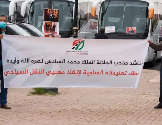 النقل السياحي مراكش