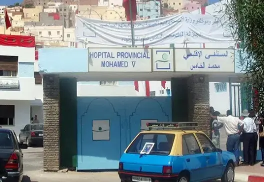 المستشفى الإقليمي محمد الخامس بالحسيمة