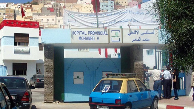 المستشفى الإقليمي محمد الخامس بالحسيمة