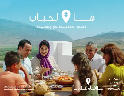 مكتب السياحة يطلق حملة إشهارية لفائدة الجالية المغربية المقيمة بالخارج