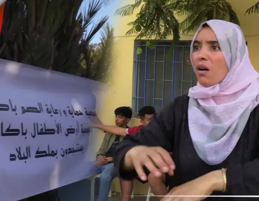 تفاصيل واقعة إفراغ شباب في وضعية إعاقة من مقر جمعية بأكادير (فيديو)