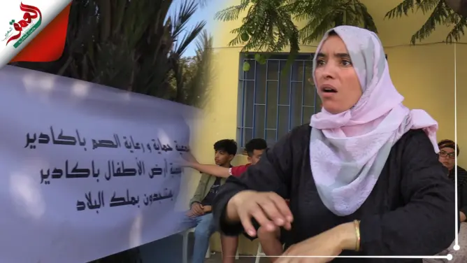 تفاصيل واقعة إفراغ شباب في وضعية إعاقة من مقر جمعية بأكادير (فيديو)