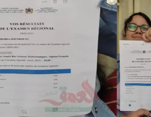 سابقة بالمغرب .. تلميذة تحصل على معدل 20/20 في الامتحان الجهوي بتيفلت