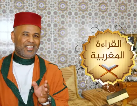 بمقام “رمل الماية”.. القارئ عبد الكريم بودقيق يبدع في القراءة المغربية (فيديو)