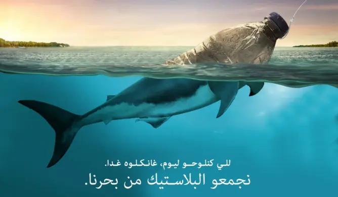 مؤسسة محمد السادس لحماية البيئة تعبئ إمكانياتها من أجل شواطئ نظيفة