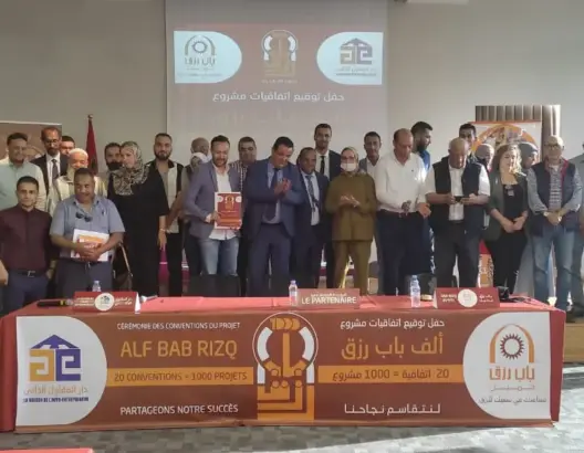توقيع 28 اتفاقية مع شركات مغربية تستهدف خلق وتمويل أزيد من ألف مشروع لفائدة المقاولين الذاتيين