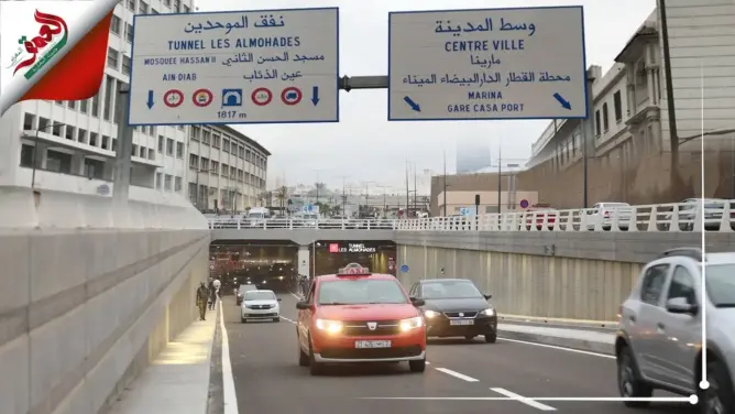 بحضور والي الجهة وعمدة المدينة..افتتاح نفق الموحدين بالدار البيضاء.. الأطول افريقيا