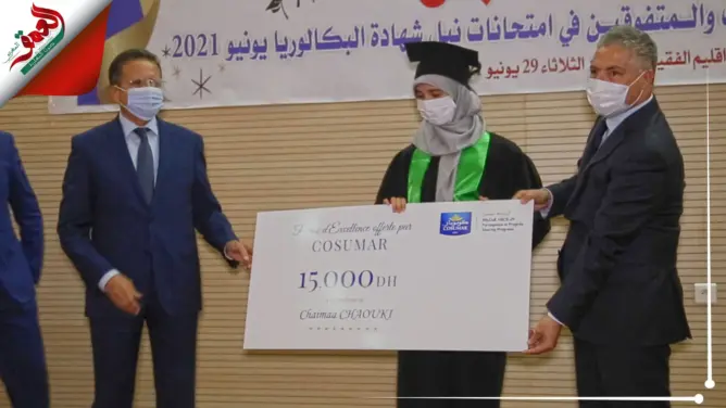 كوسومار تمنح 15 ألف درهم لصاحبة أعلى معدل في الباك بجهة بني ملال (فيديو)