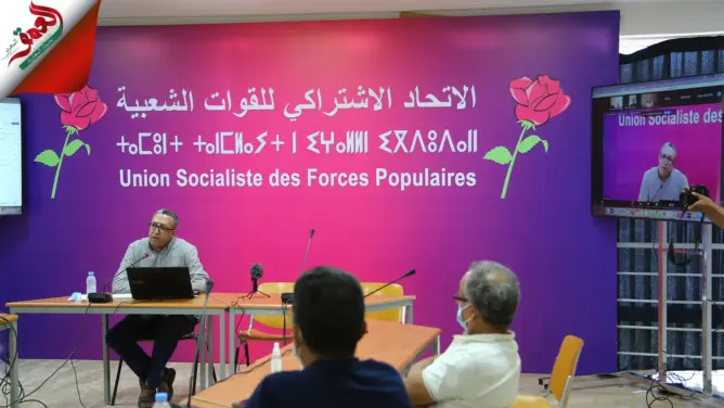 الاتحاد الاشتراكي يواصل لقاءاته التشاورية مع فاعلين وخبراء لاستكمال برنامجه الانتخابي