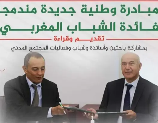 “المبادرة المندمجة للشباب” موضوع مائدة مستديرة لمؤسسة الفقيه التطواني ومجلس الشامي