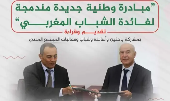 “المبادرة المندمجة للشباب” موضوع مائدة مستديرة لمؤسسة الفقيه التطواني ومجلس الشامي
